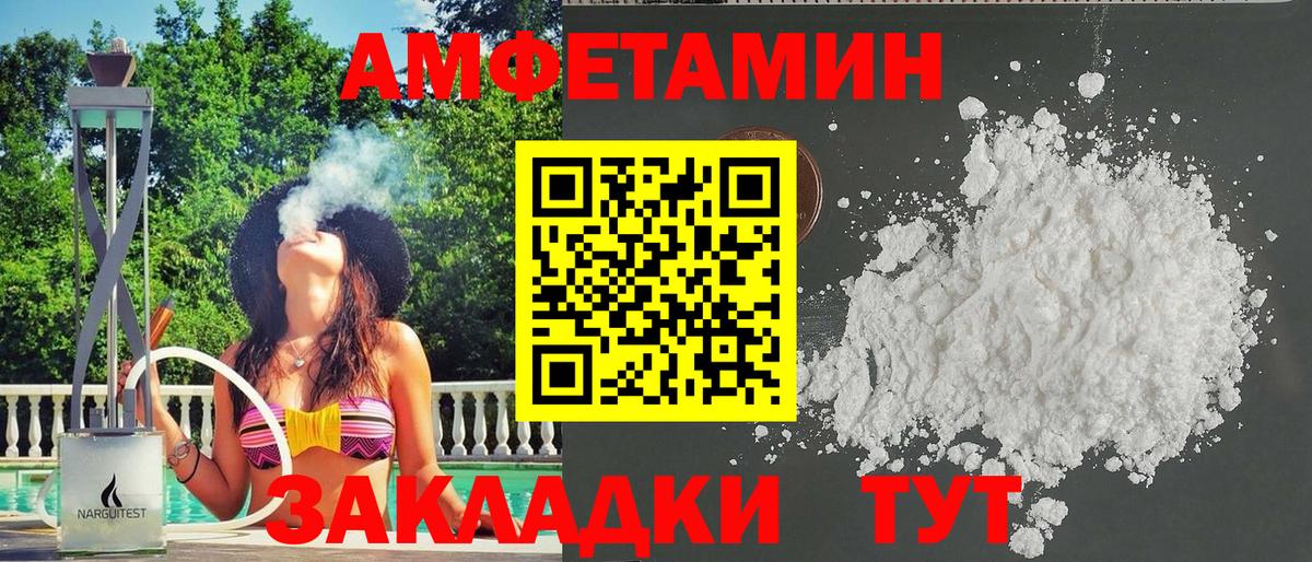 АМФ VHQ Киреевск