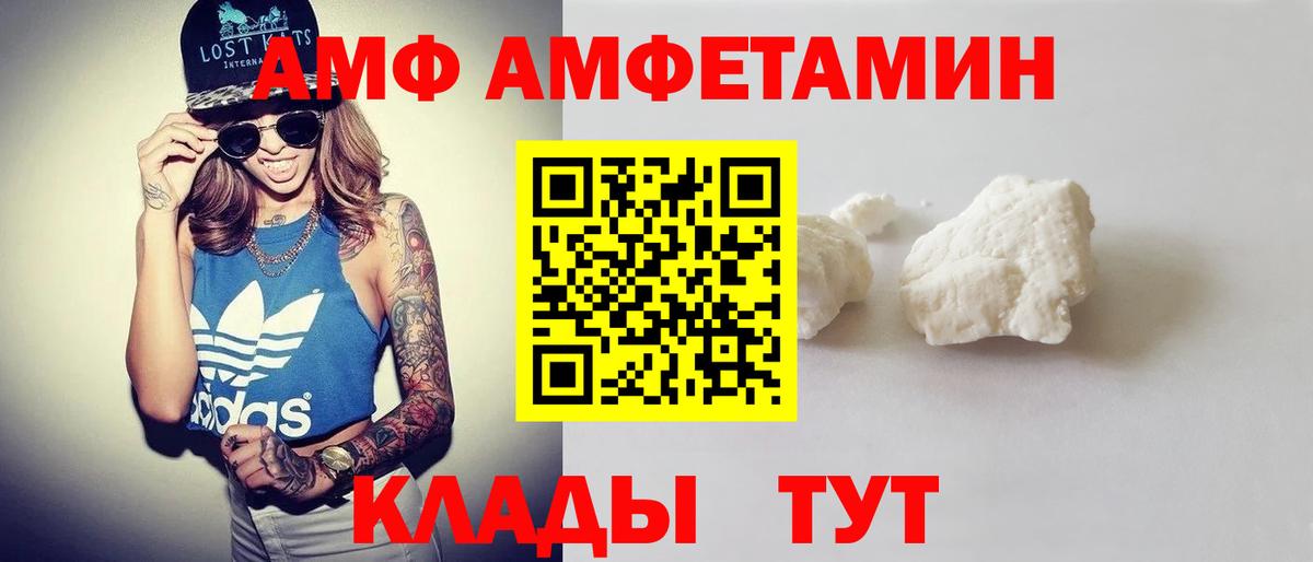 АМФ  Вход с VPN  Киреевск  Amphetamine 97% 