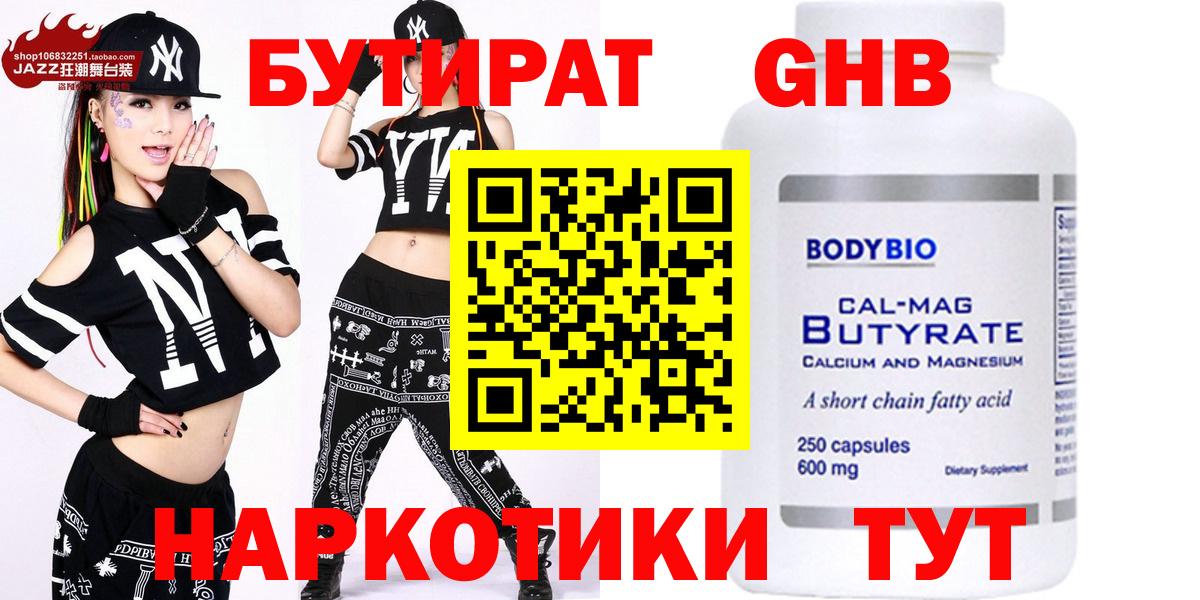 Бутират оксана  Вход с VPN  Киреевск 