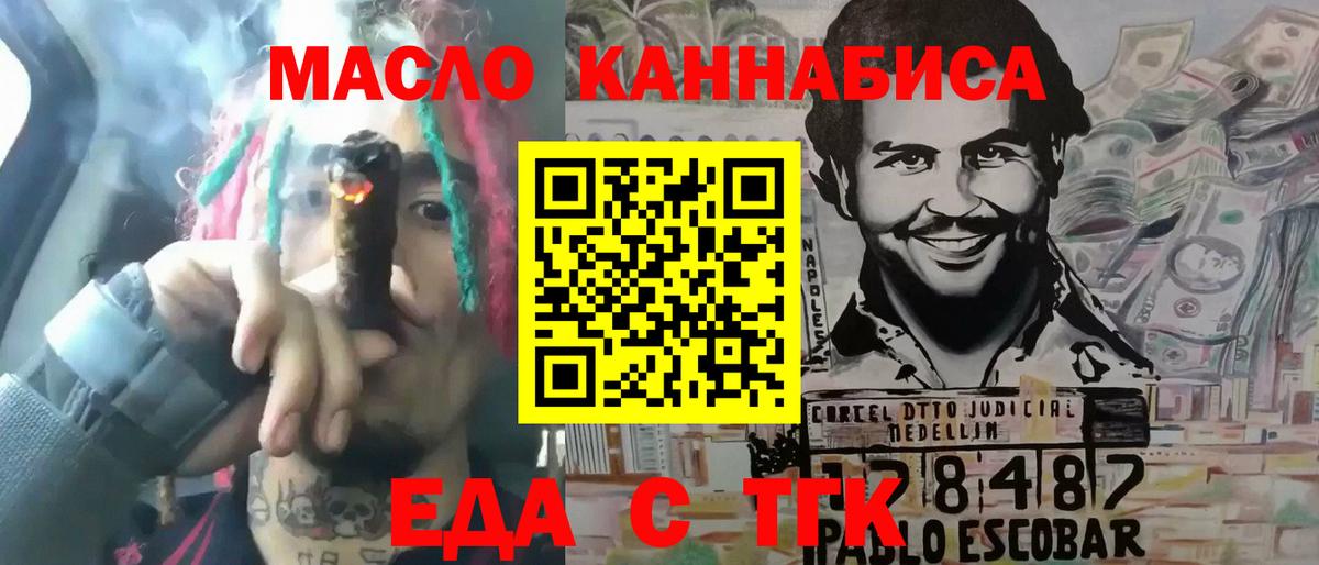 Canna-Cookies марихуана Киреевск