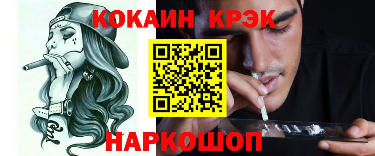 COCAIN Fish Scale Киреевск