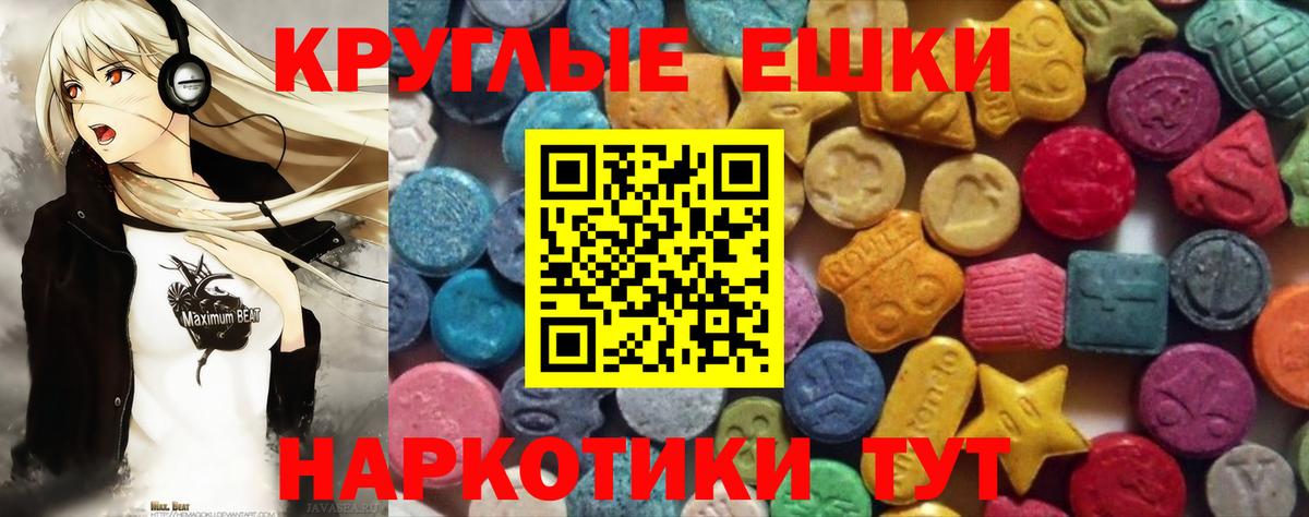 ЭКСТАЗИ 250 мг Киреевск