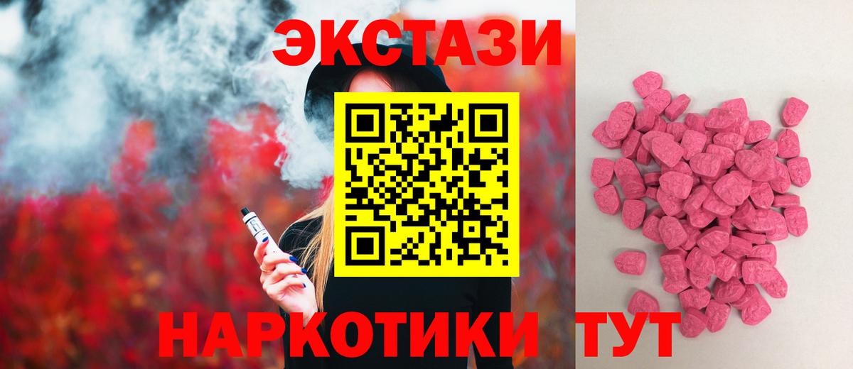 ЭКСТАЗИ MDMA  Ecstasy DUBAI  Экстази  Вход с VPN  Киреевск 
