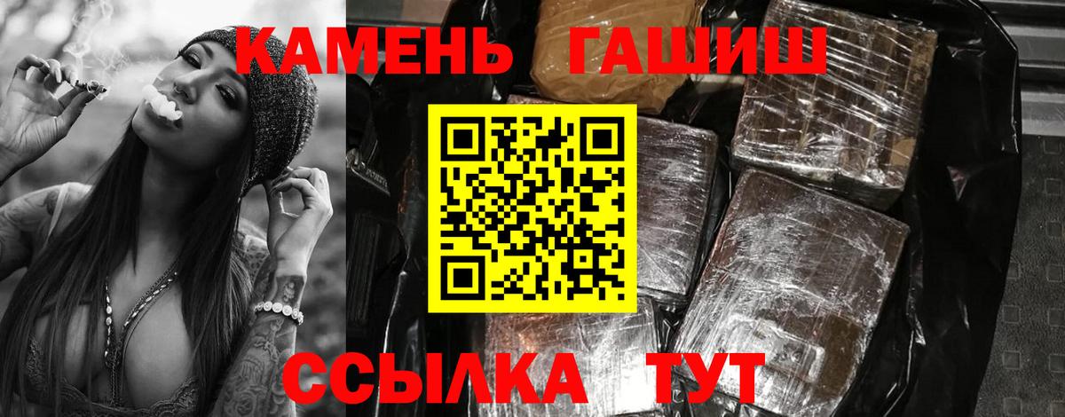 ГАШ 40% ТГК  ГАШ AMNESIA HAZE  Вход с VPN  Киреевск 
