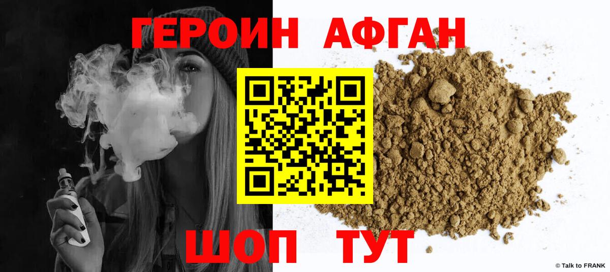 ГЕРОИН Heroin  ГЕРОИН  Киреевск  Вход с VPN 