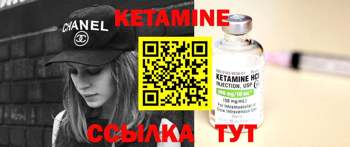 Кетамин ketamine Киреевск