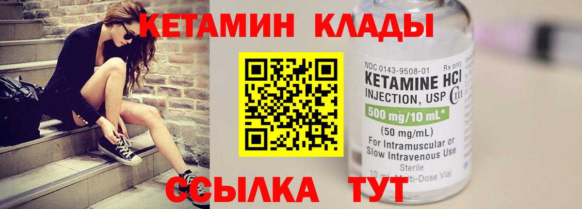 shop наркотические препараты  Кетамин ketamine  Кетамин VHQ  Вход с VPN  Киреевск 