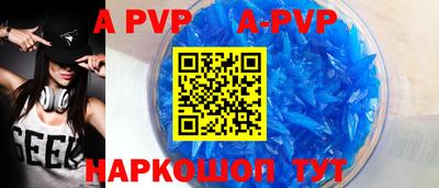 ALPHA-PVP Рязань