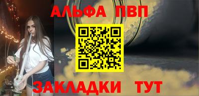 ALPHA-PVP Рязань