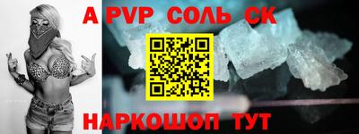 ALPHA-PVP Рязань