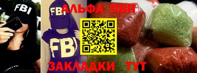 ALPHA-PVP Рязань