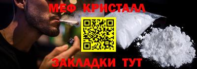 кристаллы Рыбинск