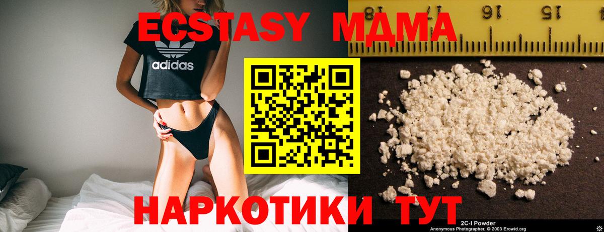 Киреевск  МДМА  Вход с VPN  MDMA молли  МДМА VHQ 