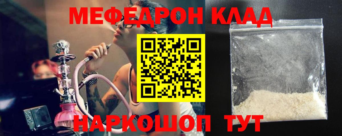 МЕФ  Вход с VPN  Мефедрон  Киреевск  МЕФ мяу мяу 