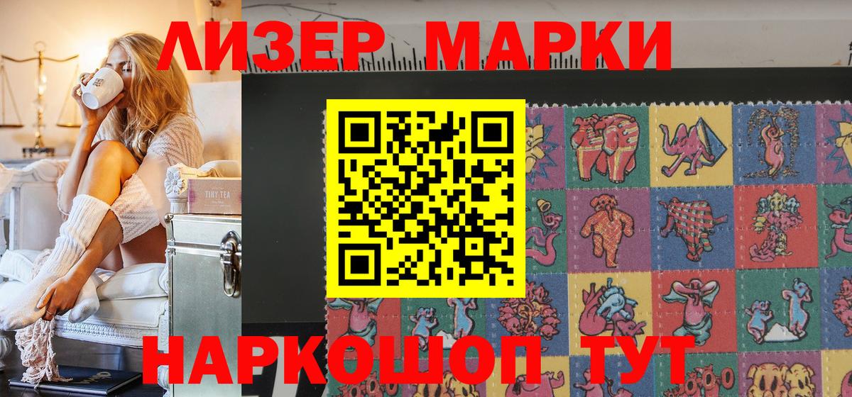 Киреевск  Марки N-bome  Вход с VPN  Марки NBOMe 1500мкг 