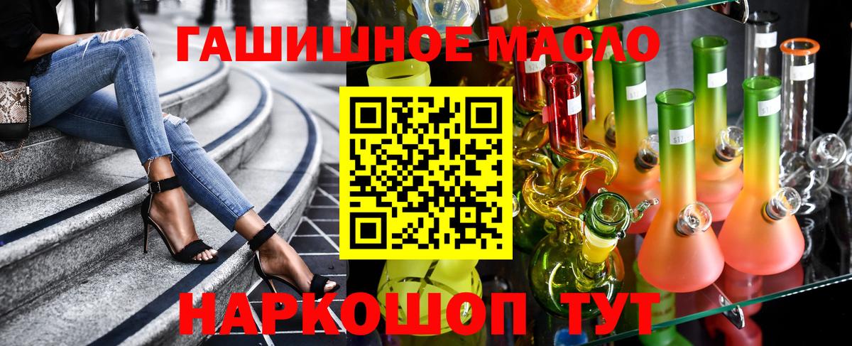 Дистиллят ТГК THC oil Киреевск