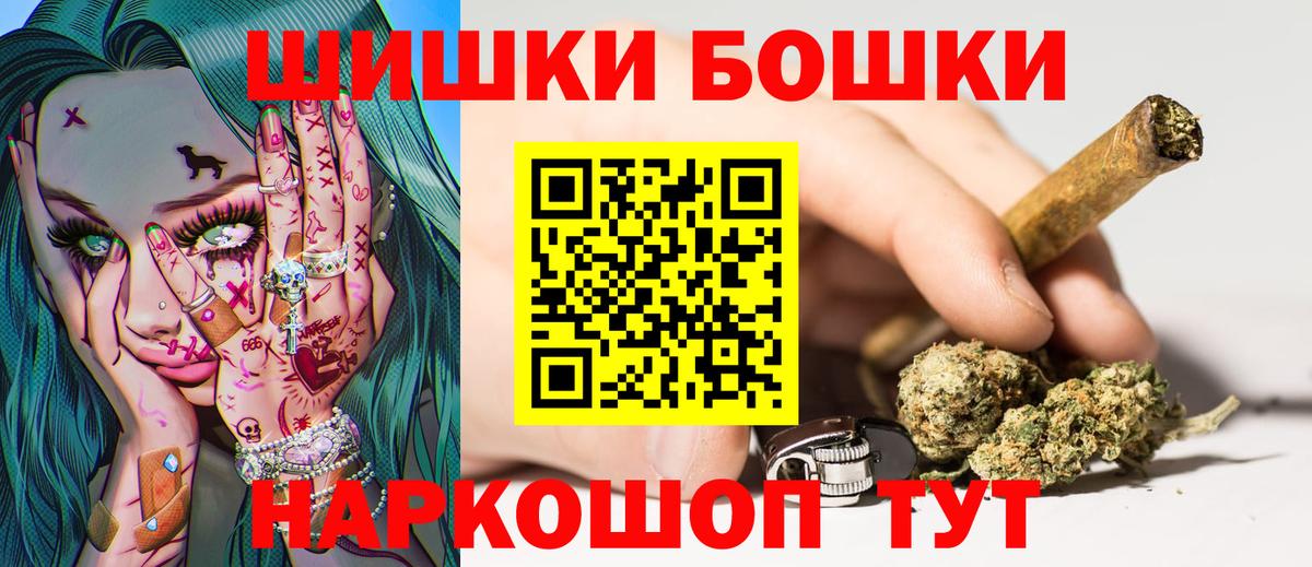 Бошки Шишки AK-47 Киреевск